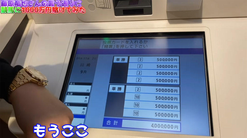 일본지방경마 가와사키 1024x573 일본영화 카이지 파이널게임 연예인의 가와사키 경마예상에 유튜버 1억원 베팅 영상